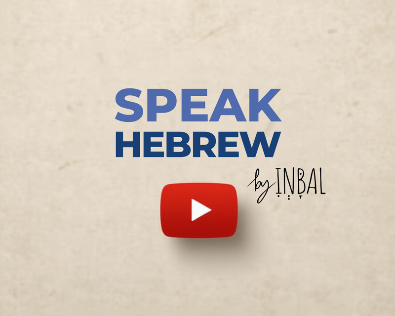 SPEAK HEBREW