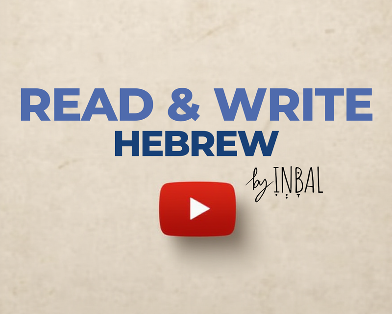 READ AND WRITE HEBREW