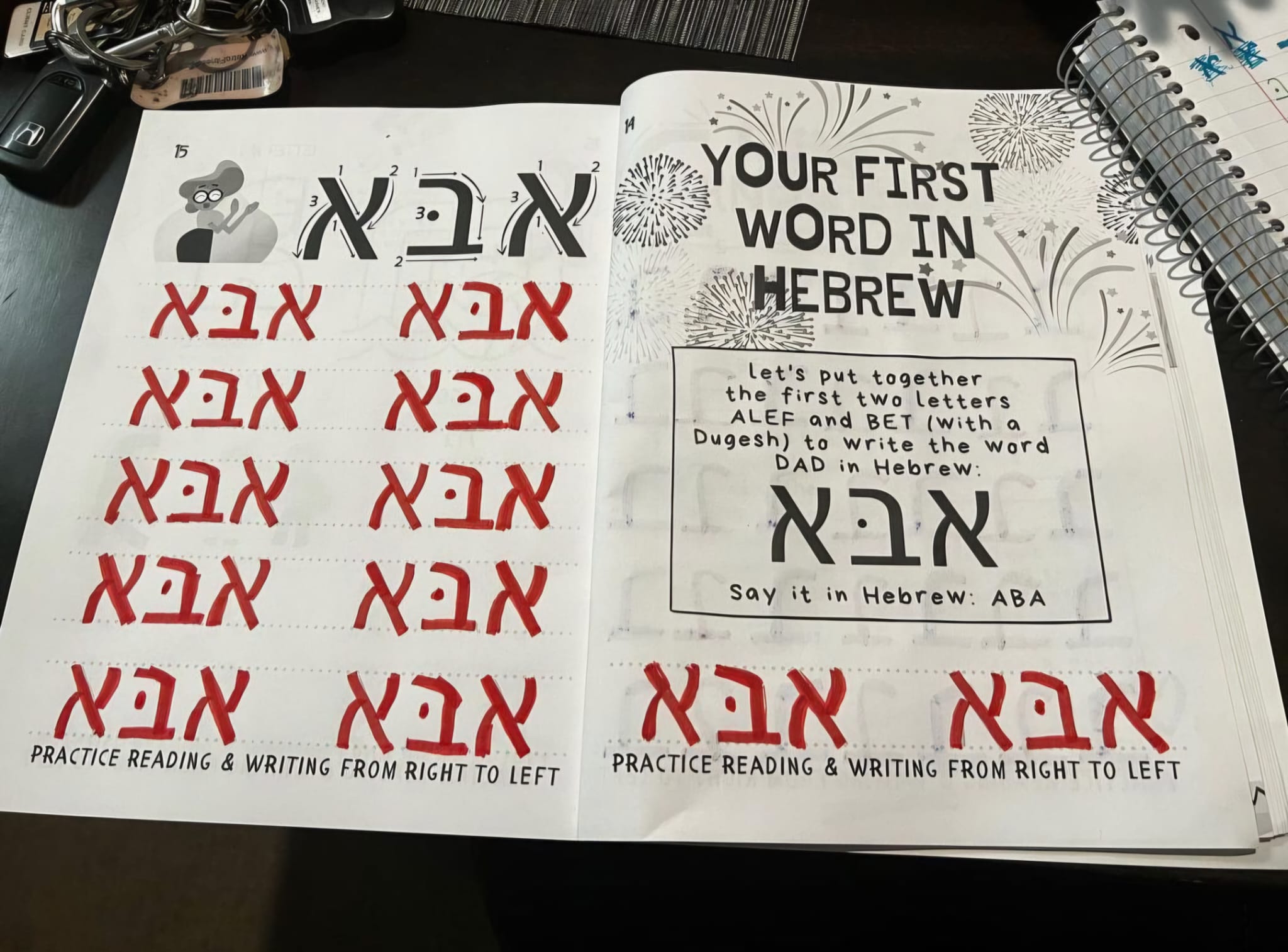 Learn Hebrew Alphabet | Hebrew 1 Workbook by Inbal Amit - Hebrew