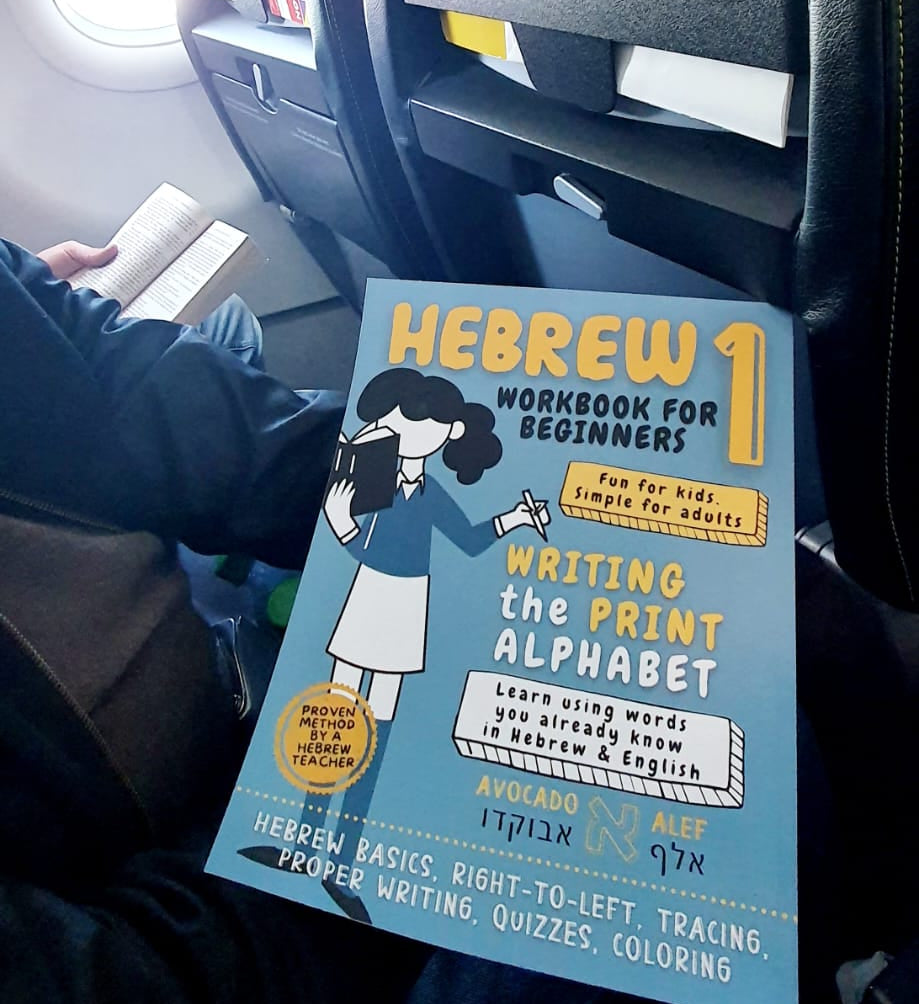 Learn Hebrew Alphabet | Hebrew 1 Workbook by Inbal Amit - Hebrew