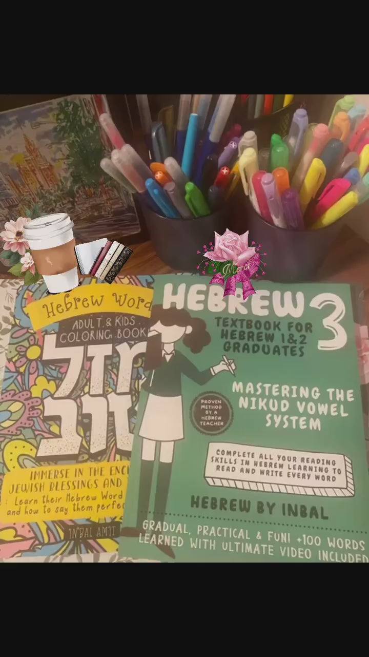 Hebrew 3 Textbook